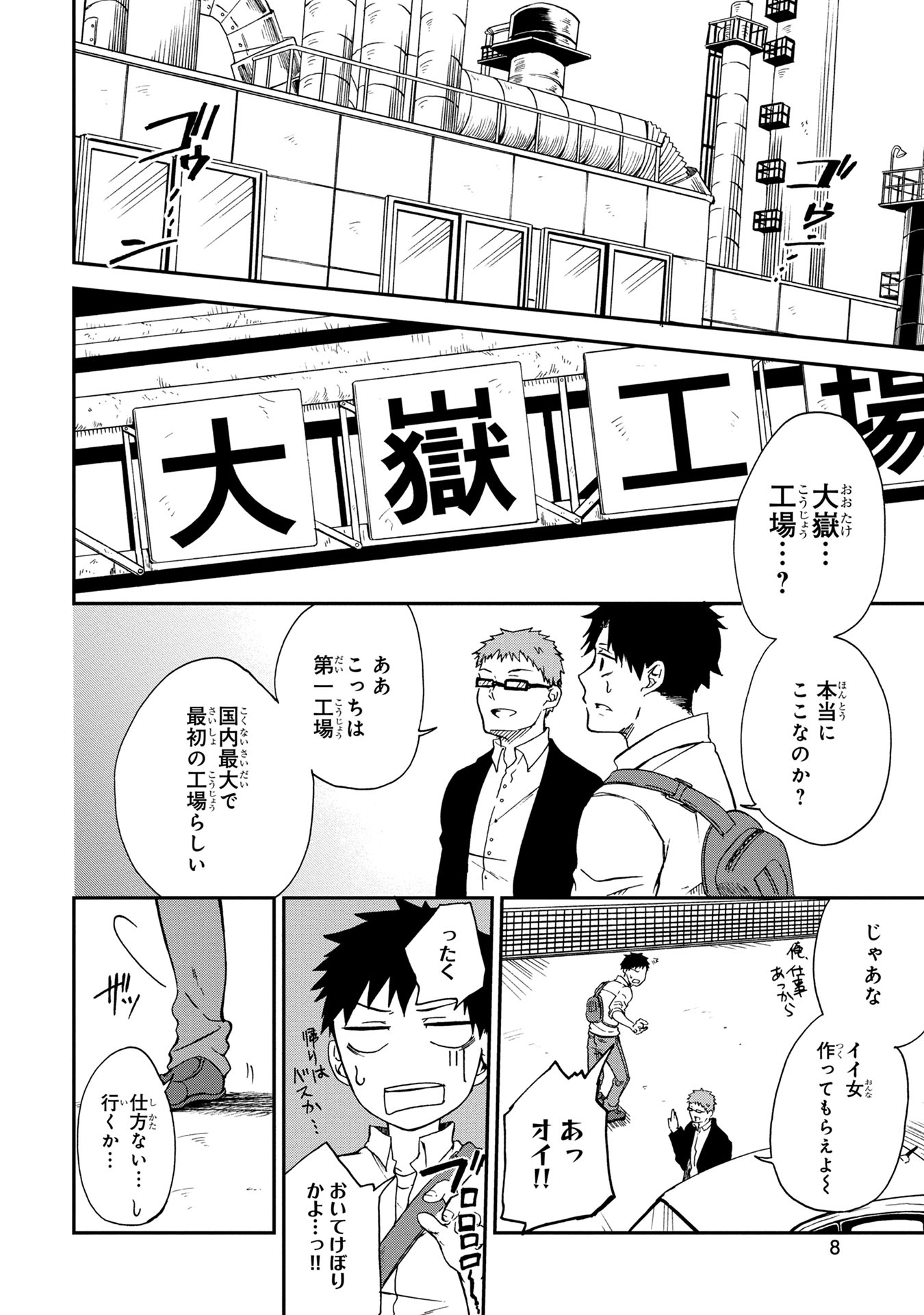 西屋仁紀 最終6巻発売中 T Co Ss2weljimi Twitter