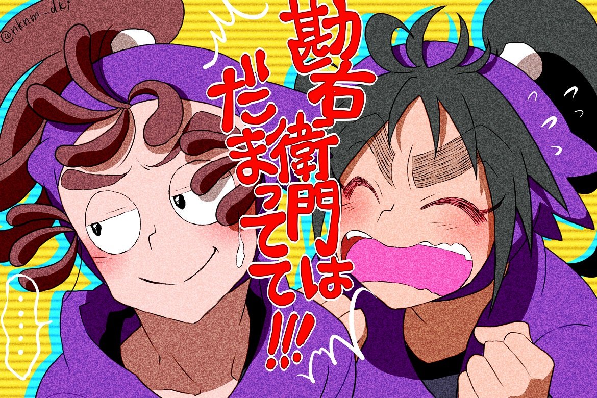 たまきち(おまとめ等々ご相談くださいね) Amazon.co.jp: 忍たま乱太郎 久々知兵助 POPスタンド ナンジャタウン 1