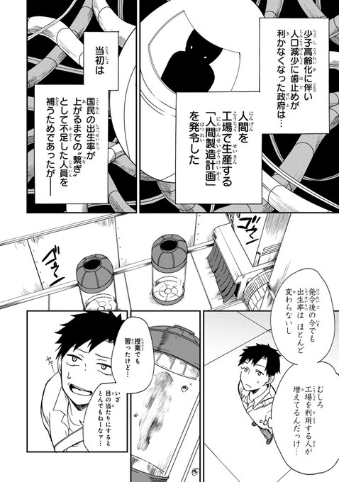 19年の最高 西屋仁紀 人間工場 第01巻 トップ新しい画像 19年の最高 西屋仁紀 人間工場 第01巻 トップ新しい画像