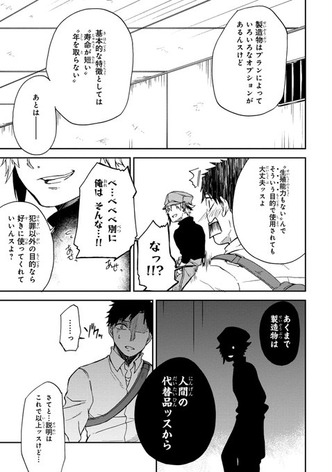 19年の最高 西屋仁紀 人間工場 第01巻 トップ新しい画像 19年の最高 西屋仁紀 人間工場 第01巻 トップ新しい画像