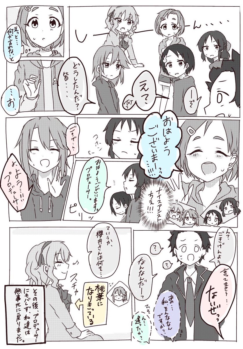 はちや tweet media