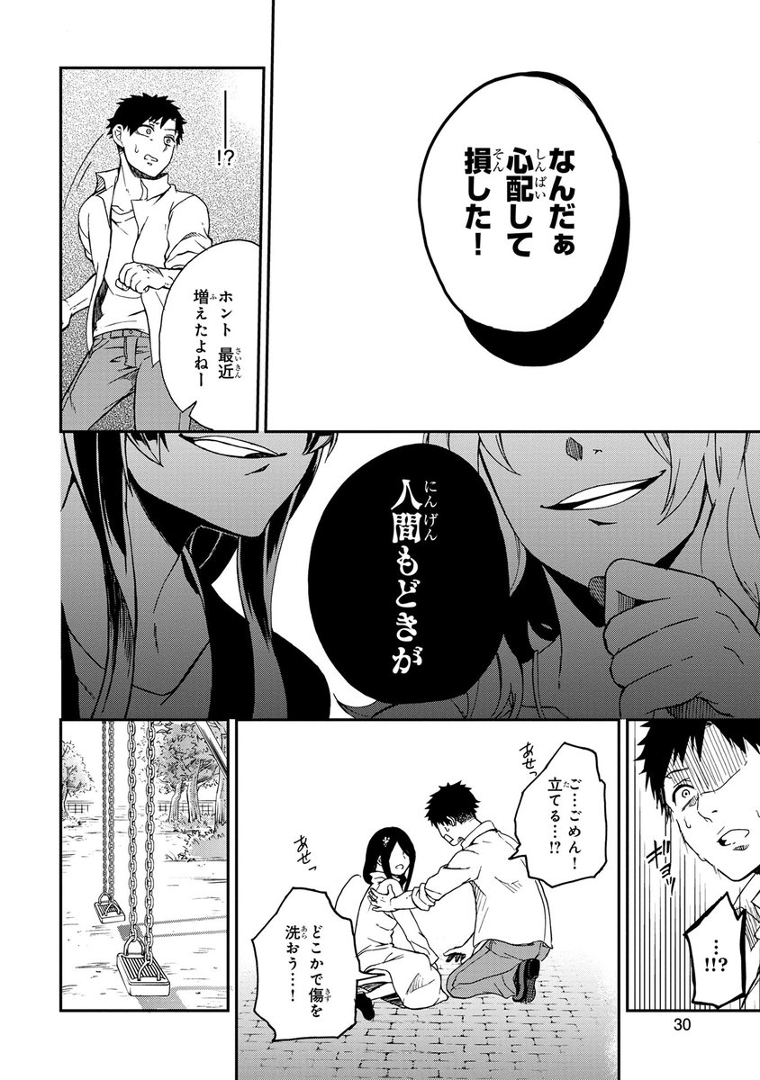 Sfマンガ 人間工場で恋人を作ったらめっちゃ良い娘すぎた話 が冒涜的で切なくて惹き込まれる人たち Togetter