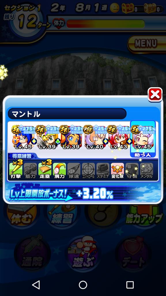 サクセスチャレンジ Twitter Search Twitter