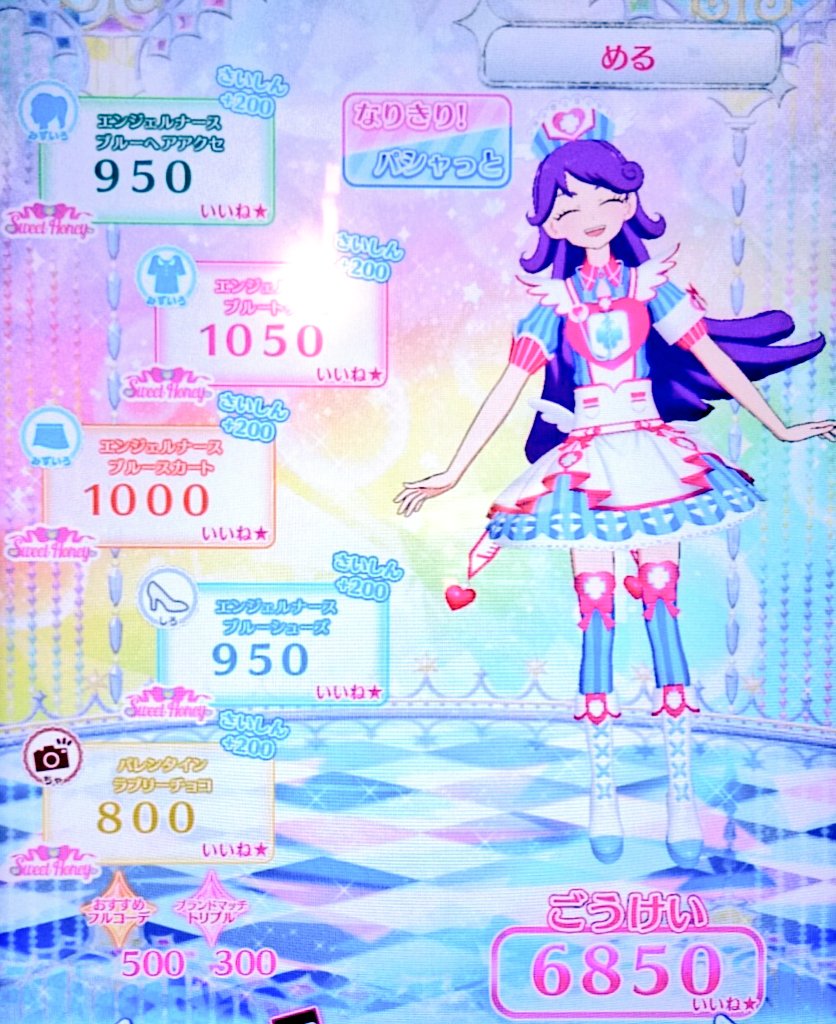 ゆら A Twitter エンジェルナースブルーコーデ揃った O O