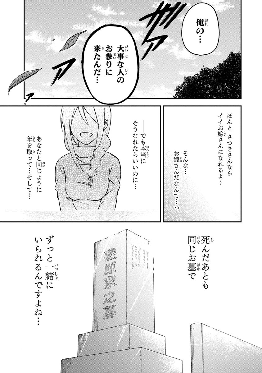 Sfマンガ 人間工場で恋人を作ったらめっちゃ良い娘すぎた話 が冒涜的で切なくて惹き込まれる人たち Togetter Sfマンガ 人間工場で恋人を作ったらめっちゃ良い娘すぎた話 が冒涜的で切なくて惹き込まれる人たち Togetter