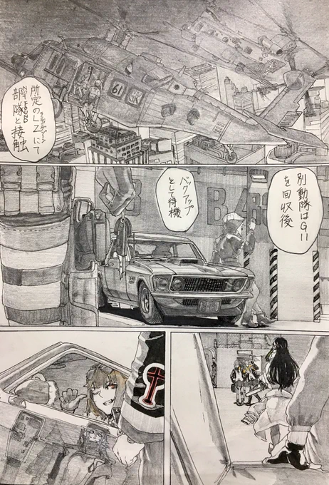 "Hey 45,I'm about ready to punch that time card."
Operation 『Romeo and Juliet 』2話
G&amp;K強襲部隊は各々404部隊と合流、密会を襲撃する準備は整った。始まりはいつだって静かに唐突だ。さあ、台無しにしてやろう。
#ドルフロ #ドールズフロントライン #少女前線 #少女前线 