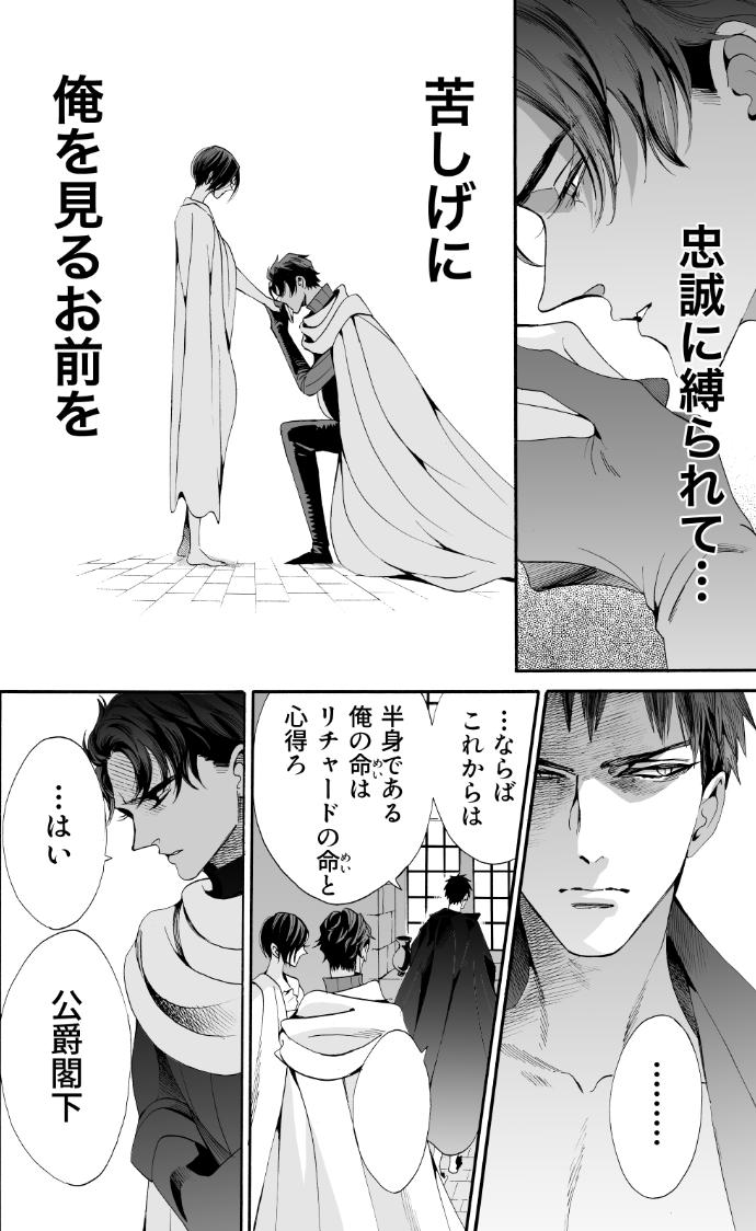 【✨👑11巻発売👑✨】

愛と性と死の歴史ファンタジー⚔️
光を求め闇を行くリチャードの物語ーー

【🌹#薔薇王の葬列🌹】

今なら電子書店各所で(〜3/1)2巻まで無料❣️
https://t.co/o5XPaVmDzl
https://t.co/vum61hRkrW

LINEやピッコマでも連載中🌹
https://t.co/DxuvcafVgC 
https://t.co/KpJ1lMObh1 