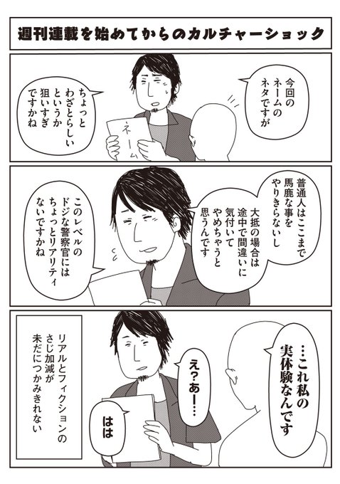 A List Of Tweets Where 交番女子 ハコヅメ公式 Was Sent As 交番 4 Whotwi Graphical Twitter Analysis