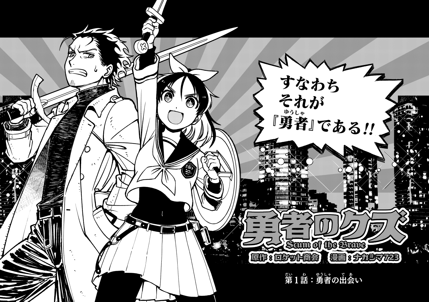 ナカシマ723 24日まで ここから1巻ぶん無料dlできます T Co J8jzrndidd 殺し屋 のおっさんがポンコツ女学生の師匠になる話 1 8 T Co 4qzpuqicmz Twitter