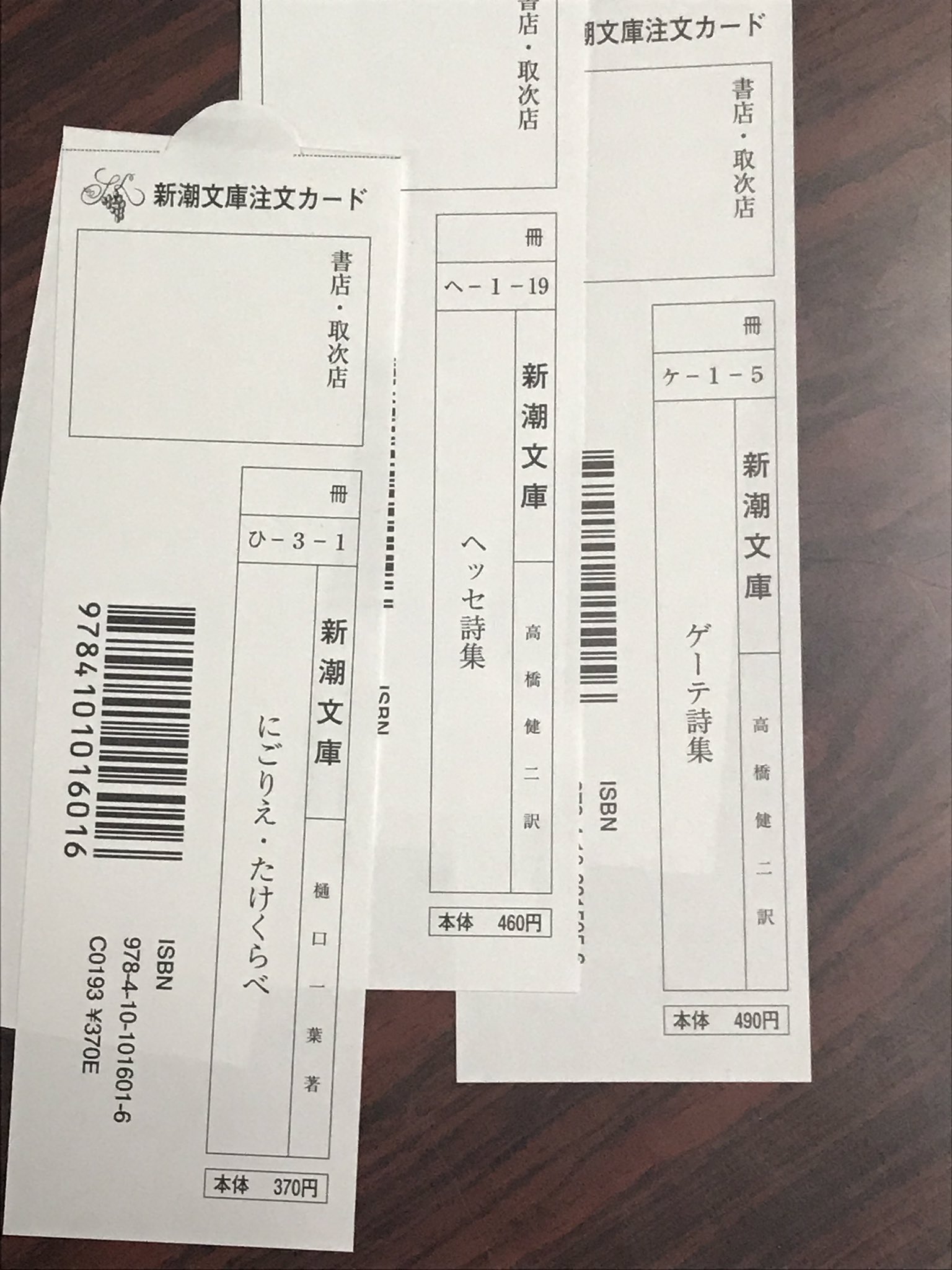 山梨大学前の星野書店 今日売れた本からスリップでご紹介 たけくらべ ヘッセ詩集 ゲーテ詩集 新潮文庫 図書館にはこういう文庫 意外とないのよね 買っておけばいつでも読めるし 何度も読み返しできるし 何より安いわ 楽しみ T Co