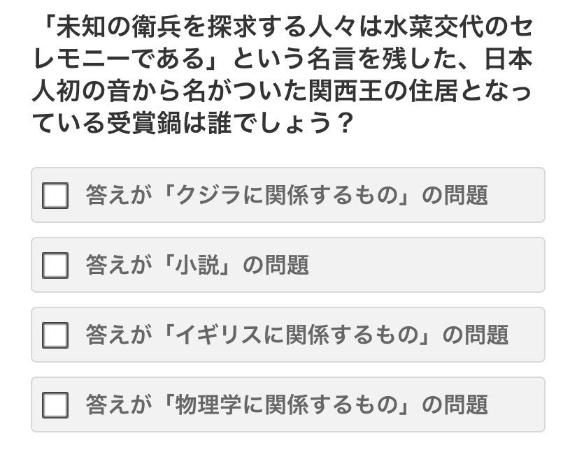 伊沢拓司 على تويتر この問題がとても好き 意外と行ける 裏返しにしたバター蓄音機 文章ごちゃ混ぜ 闇鍋クイズ T Co Bayyfa6vot