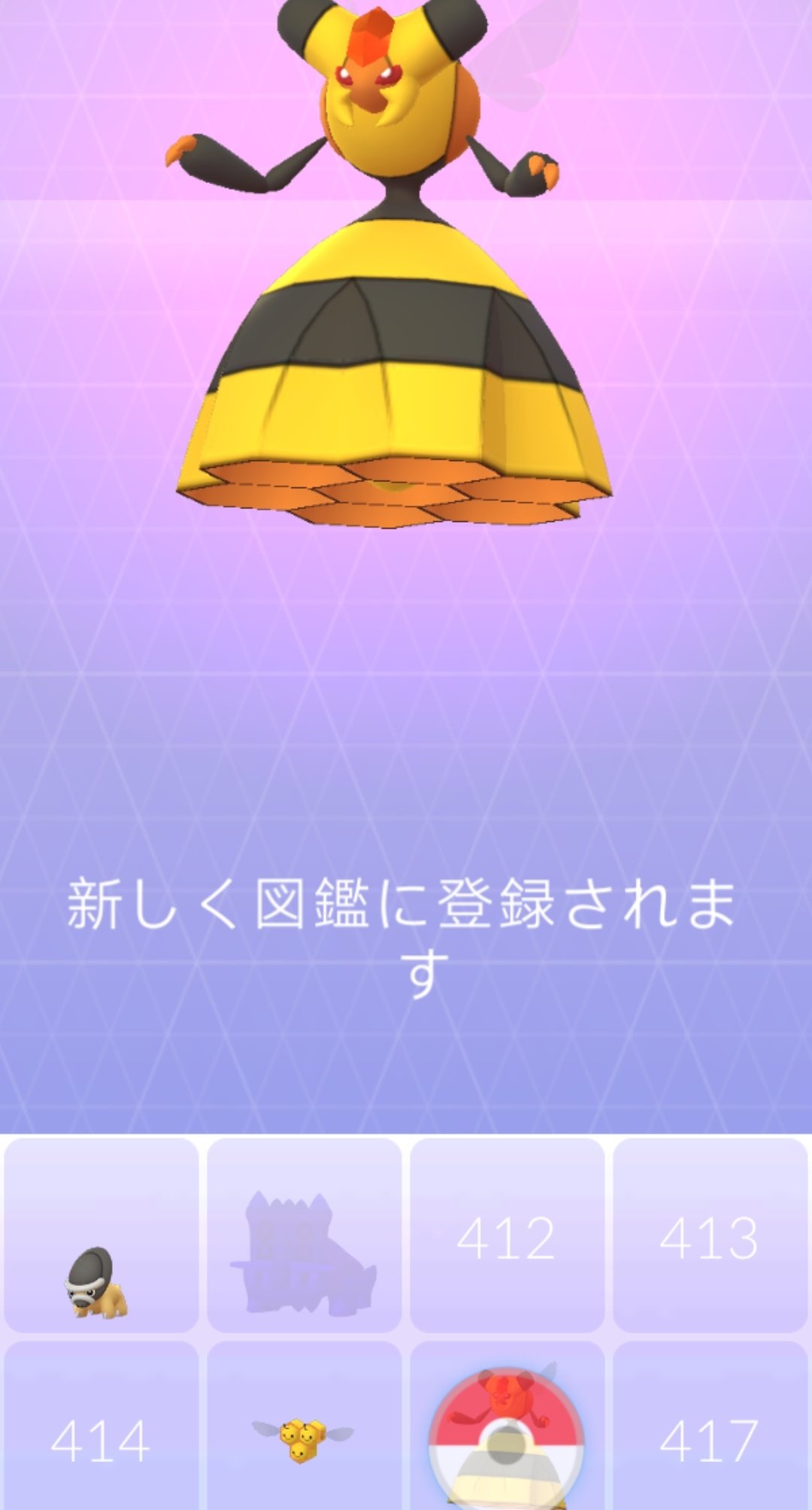 P Chan ポケモンgo かわいいミツハニーからビークインに進化 ㆁwㆁ ポケモンgo ミツハニー ビークイン T Co Sa4hyl7j0f Twitter