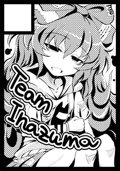 はい 