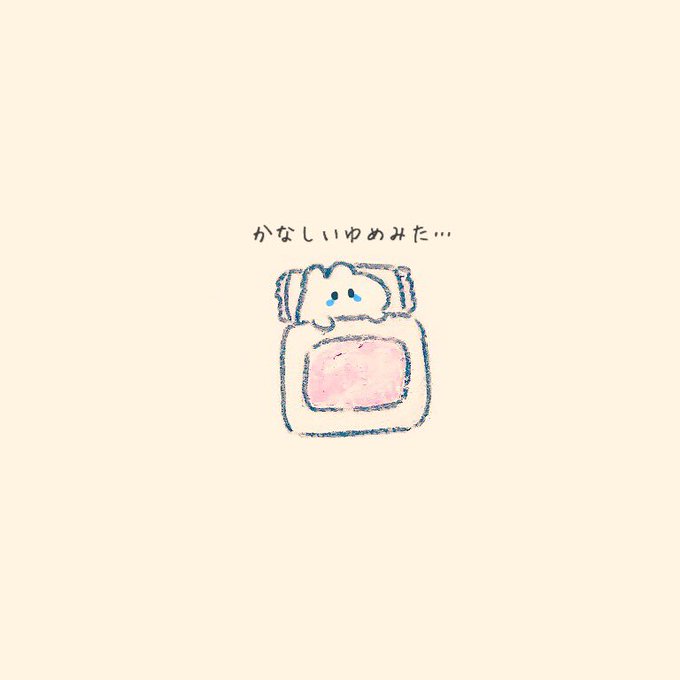 きみがいる当たり前を
もっと大切にしなくちゃって
悲しくなって気づくんだ。 
