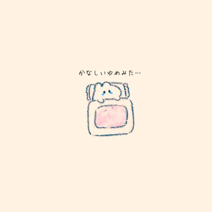 きみがいる当たり前を
もっと大切にしなくちゃって
悲しくなって気づくんだ。 