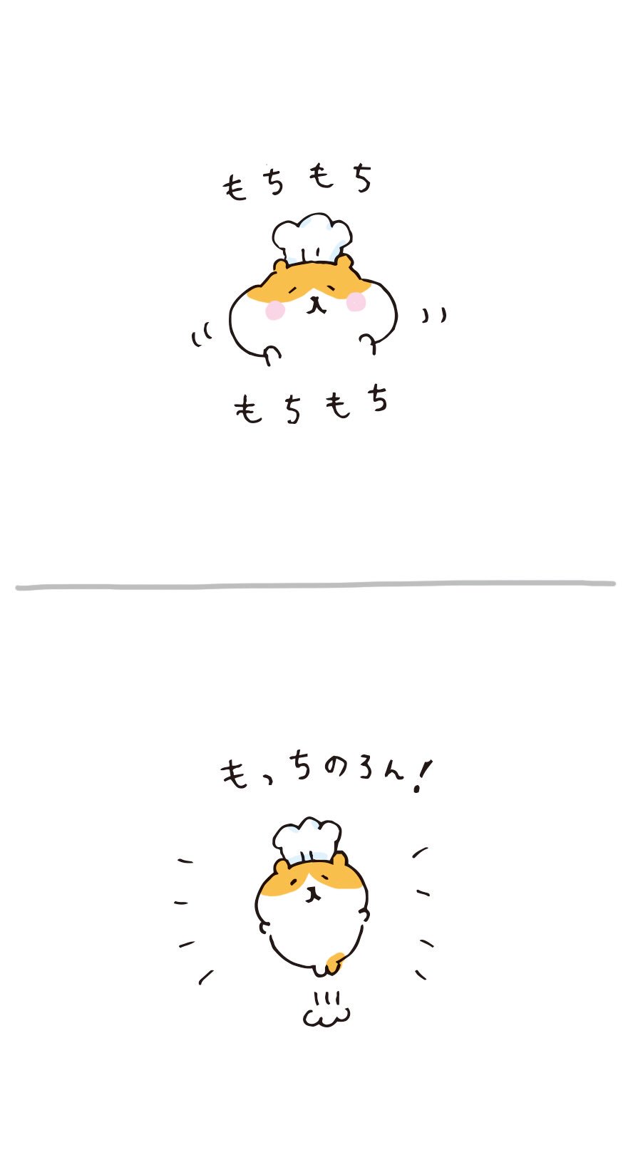 植月えみり イラストレーター Sur Twitter ハムスターによる もちろんの歌です それでは お聞きください ハム工場に勤務するハムスター ハムスター 植月えみり イラストレーター Sur Twitter ハムスターによる もちろんの歌です それでは お聞きください ハム工場に勤務するハムスター ハムスター