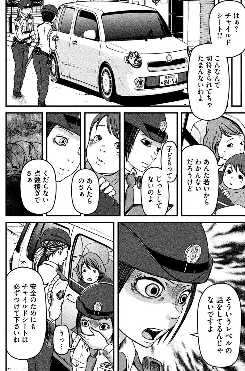 自分の車に友人がチャイルドシート無しで子供を乗せようとしたので拒否 空気読もうよ と言われた話 事故時には車内で砲弾と化す Togetter