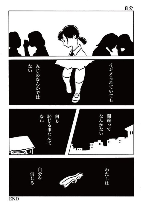 ひとりぼっち を含むマンガ一覧 リツイート順 2ページ ツイコミ 仮