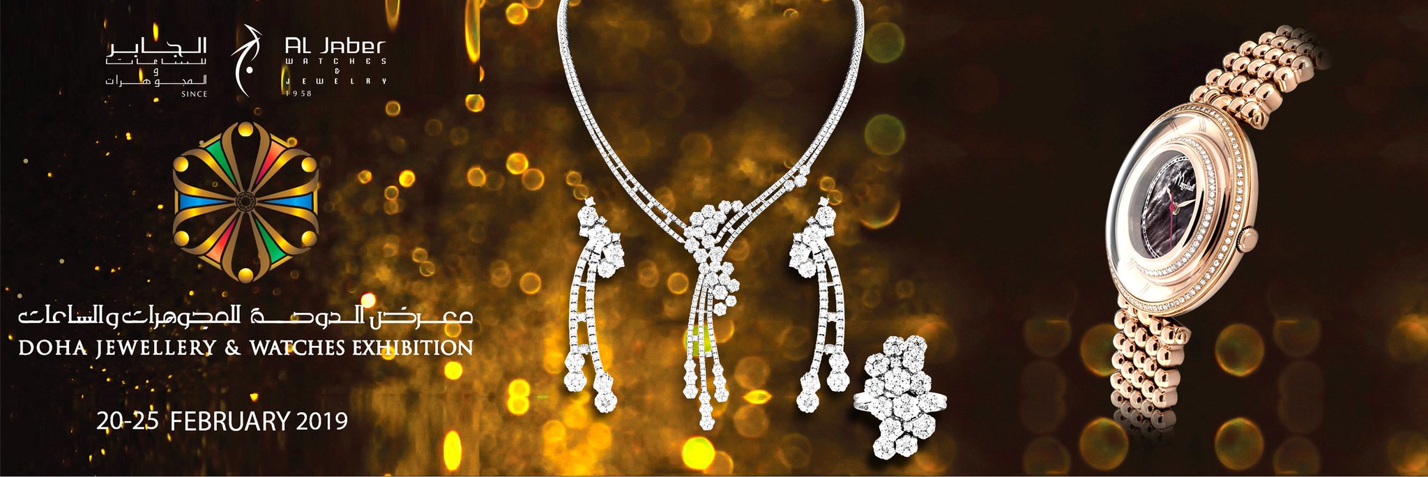 Al cheap jaber jewellery