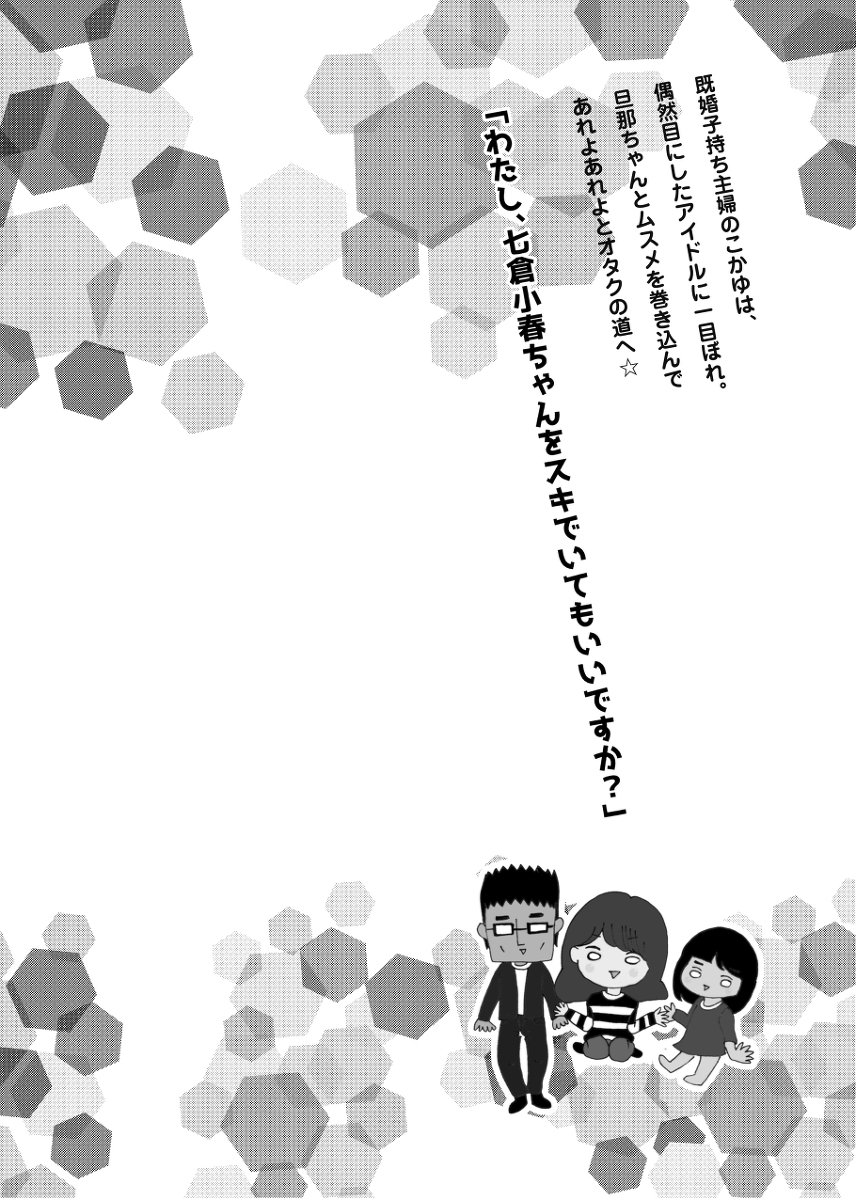 M4 アイカツスターズ Twitter Search