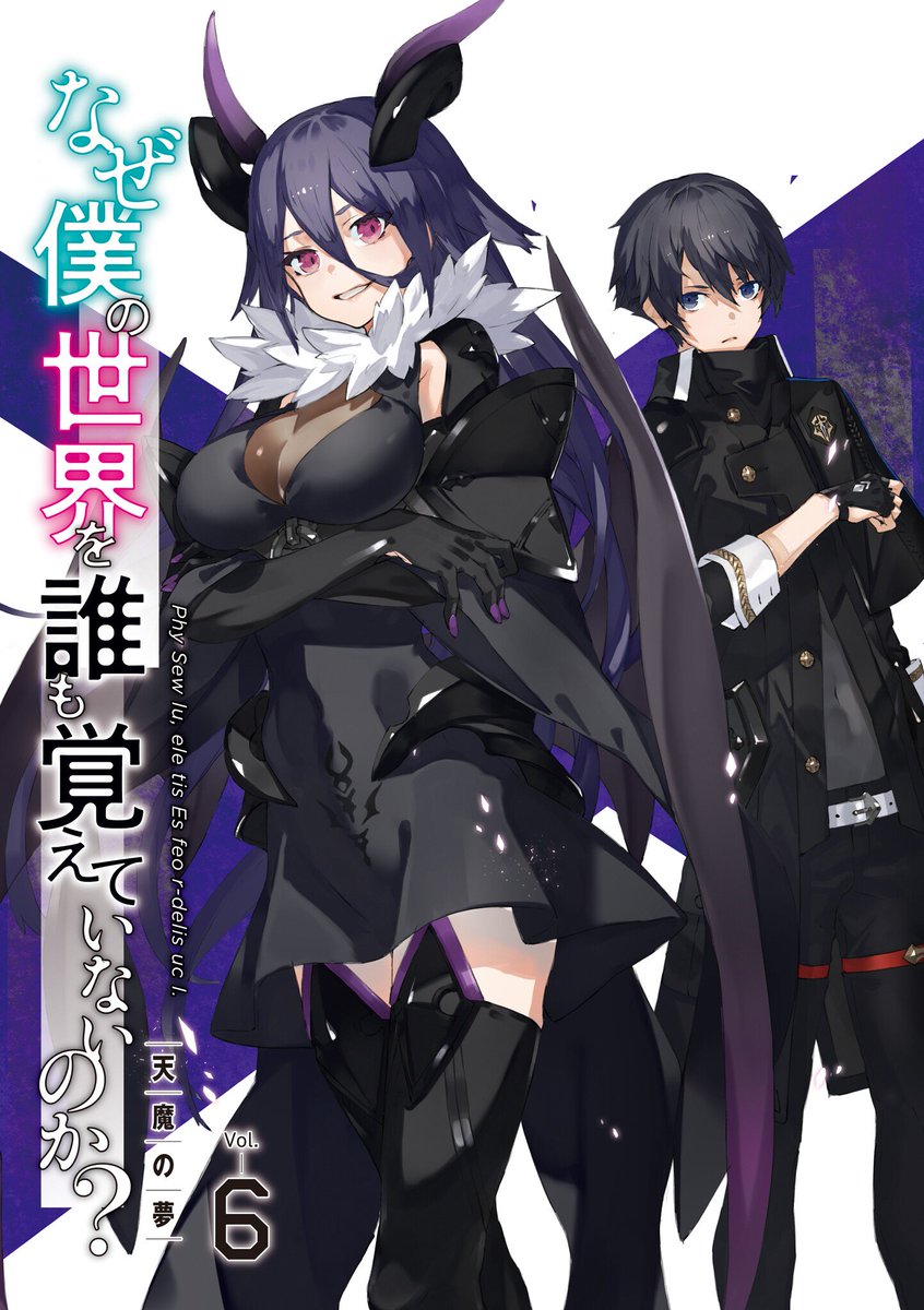 Naze Boku No Sekai Wo Daremo Oboeteinai No Ka rinne naze boku no sekai wo daremo oboeteinai no ka