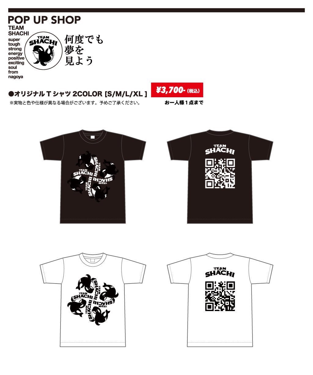 TEAM SHACHI オフィシャル on Twitter "2月25日（月）〜3月6日（水）に期間限定でオープンする、TEAM