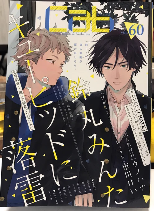 おCabの献本もいただきました!わー?2/27発売です? 