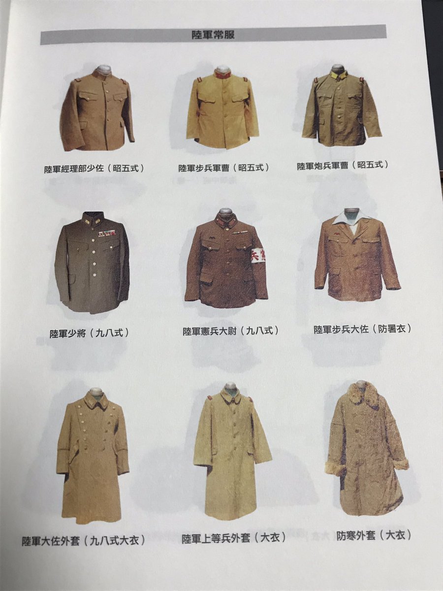 11月上旬の発送になります。】日本陸軍 外套 レプリカ品 11月上旬