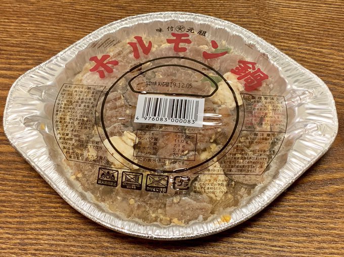 コンビニ最強おつまみ ローソン限定のホルモン鍋とレモンサワーは最高の組み合わせ レモンサワー研究所
