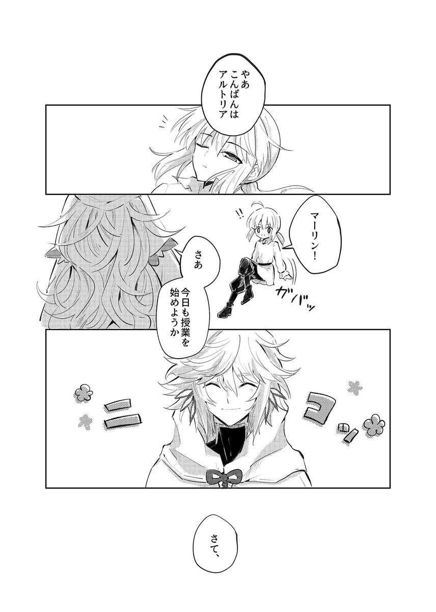 成邑 マーアル マーアルは恋愛じゃない 本のサンプルアップしました Pixiv T Co Kssjuiom46