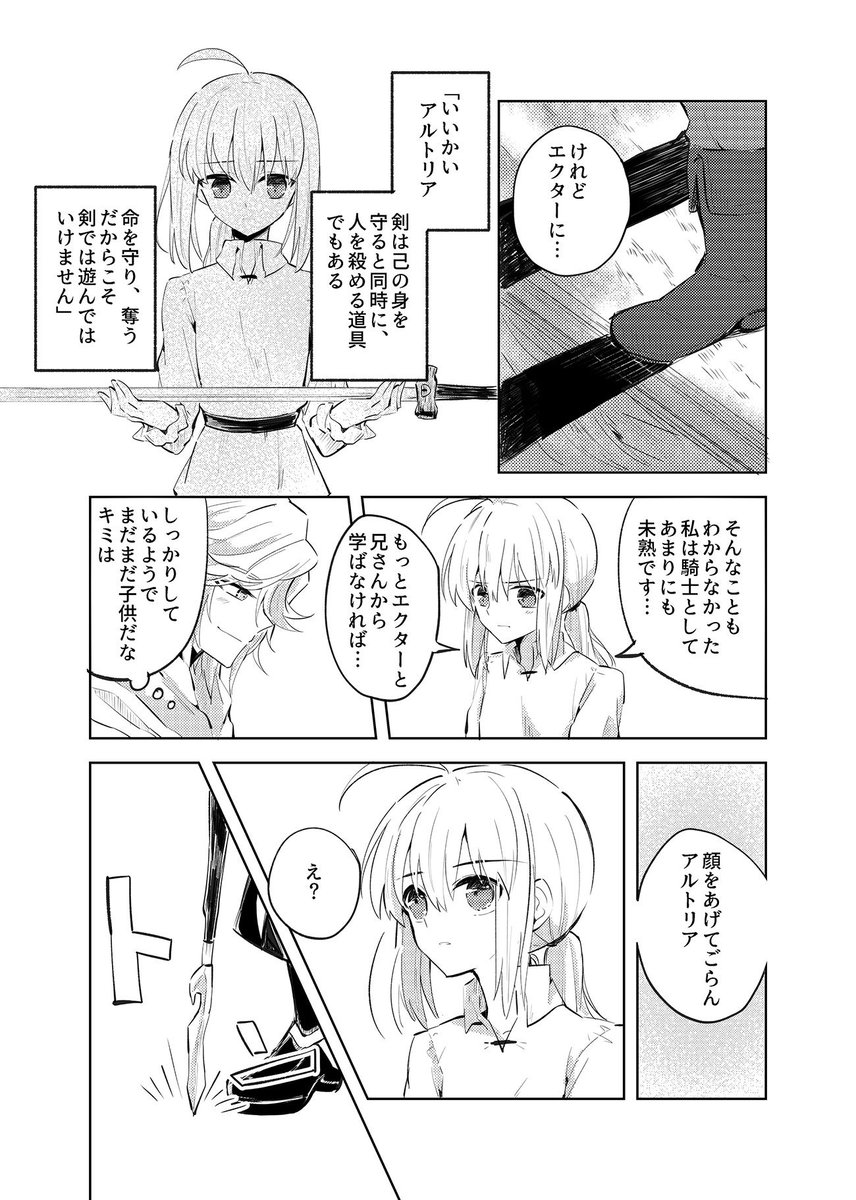 マーアル(マーアルは恋愛じゃない)本のサンプルアップしました!! #pixiv https://t.co/KsSJUiOM46 