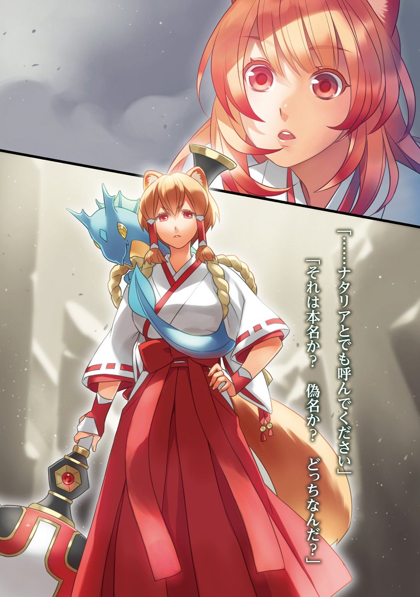 Manga VO Tate no Yûsha no Nariagari jp Vol.21 ( AIYA Kyû ANEKO Yusagi ) 盾の勇者の成り上がり - Manga news