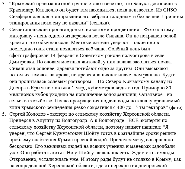 CrimeaUA1's tweet photo. Новости Крымнаша. Выпуск #1555 за 19.02.2019 «Пень к пиву» https://t.co/I3R9fLd6R7 Новые факты водной катастрофы. Крымский Евромайдан - как это было. Рашисты хотят идти войной на Украину дальше, в новые регионы.Пятилетие оккупации - вата уже не рада. Дональд Туск в Верховной Раде https://t.co/EbbFsFKvq0