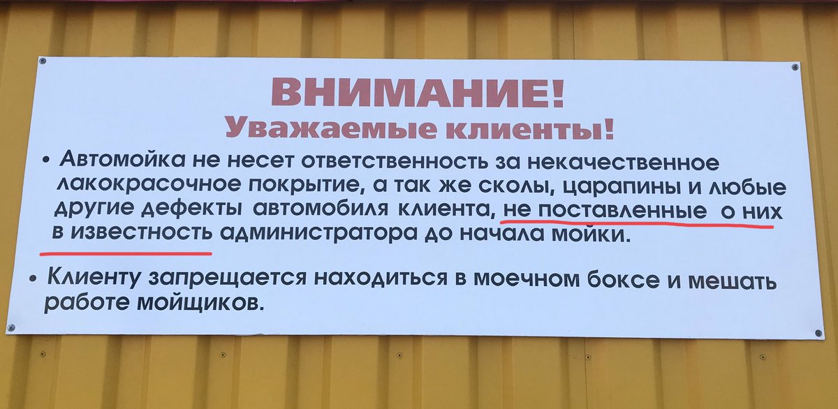 зеркало опель инсигния. объявления для клиентов мойки. турбосушка detail для автомойки. разводы после автомойки.