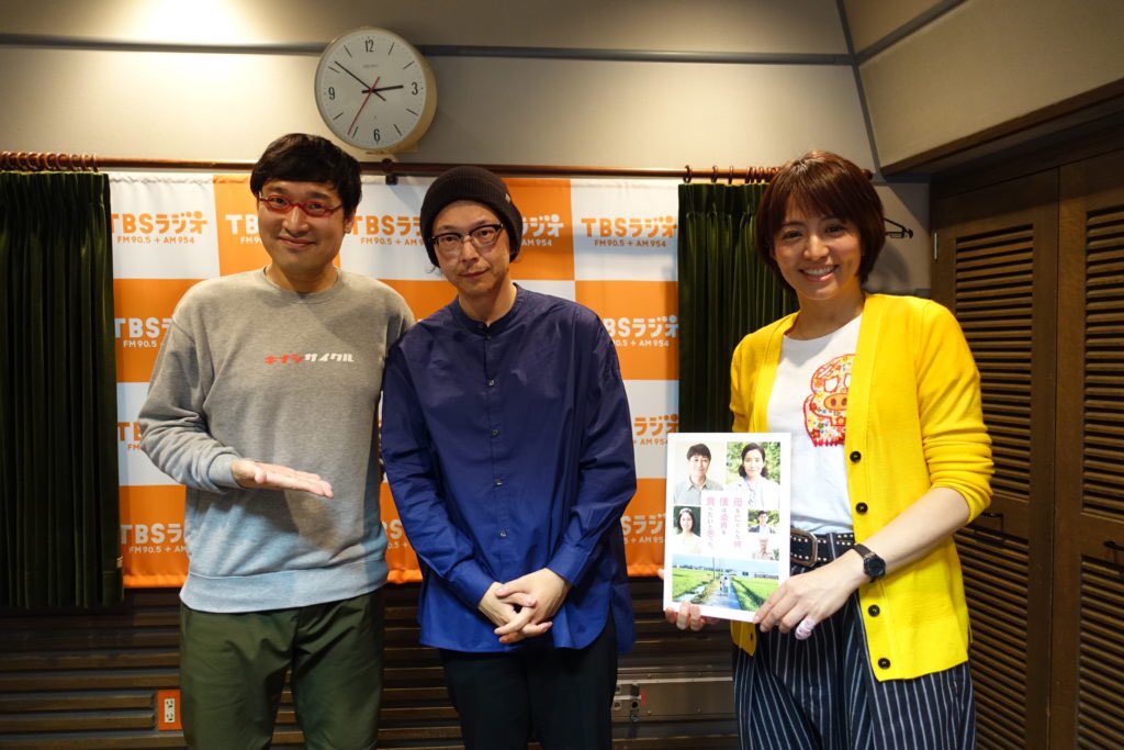 今日の放送はタイムフリーで聴けます、1:30ぐらいから。
赤江珠緒たまむすび | TBSラジオ | 2019/02/19/火 | 13:00-15:30

（写真お借りしてます… 
