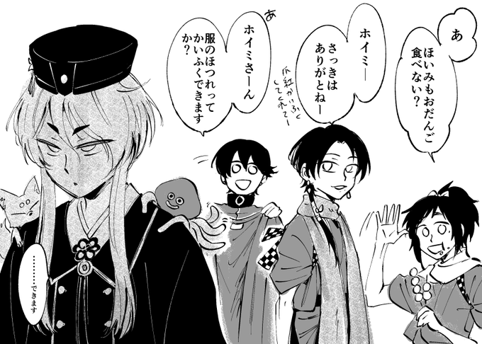 白山くんのあだ名 