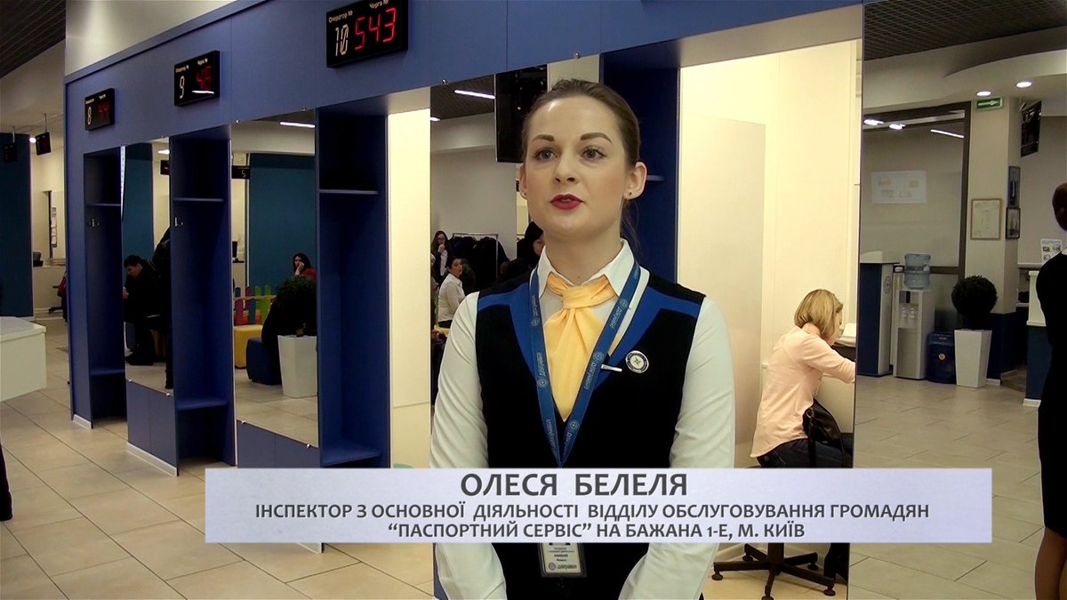 ПАСПОРТНИЙ СЕРВІС tweet media