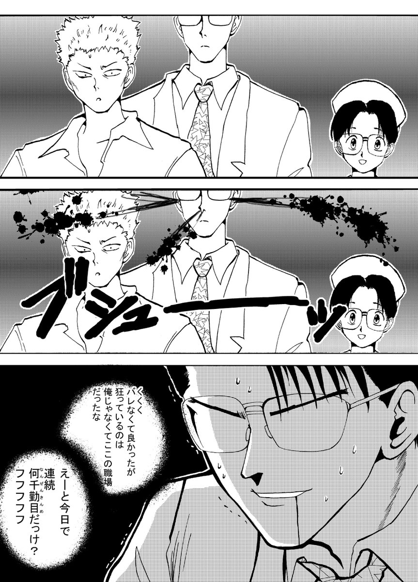 味のないガム 幽遊白書漫画 狂った医師ドクター神谷 神谷先生 お疲れ様です 味のないガム 幽遊白書漫画 狂った医師ドクター神谷 神谷先生 お疲れ様です