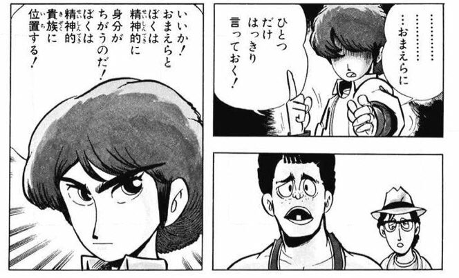 ナッパ教司祭 Twitterren 魔少年ビーティー までの荒木氏の絵柄は後のもの とは大きく異なり 純粋に 漫画 的な系譜の中にあるように見受けられます しかしそこから バオー来訪者 を経て劇画的な描き込みが増え ジョジョの連載を開始する頃までにはかなり 濃い