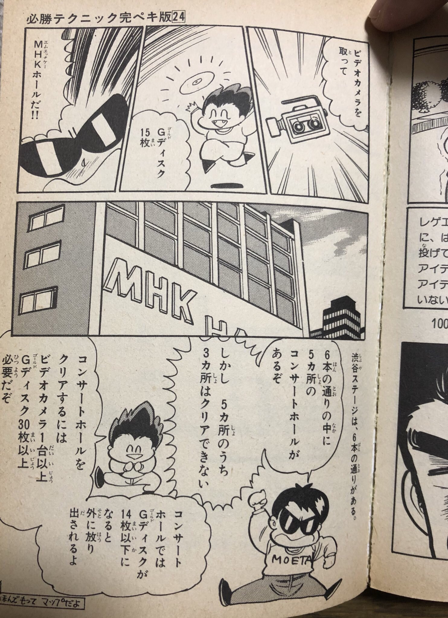 星をみるねこ 花のスター街道の攻略本読んでても頭が痛くなる 星をみるひと より難しい T Co A0bw8tpbb2 Twitter
