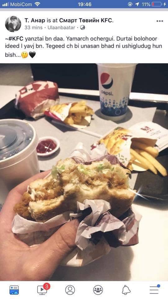 Өө энэ KFC бүүр ийм ПР хийх юм уу 😂😂😂
