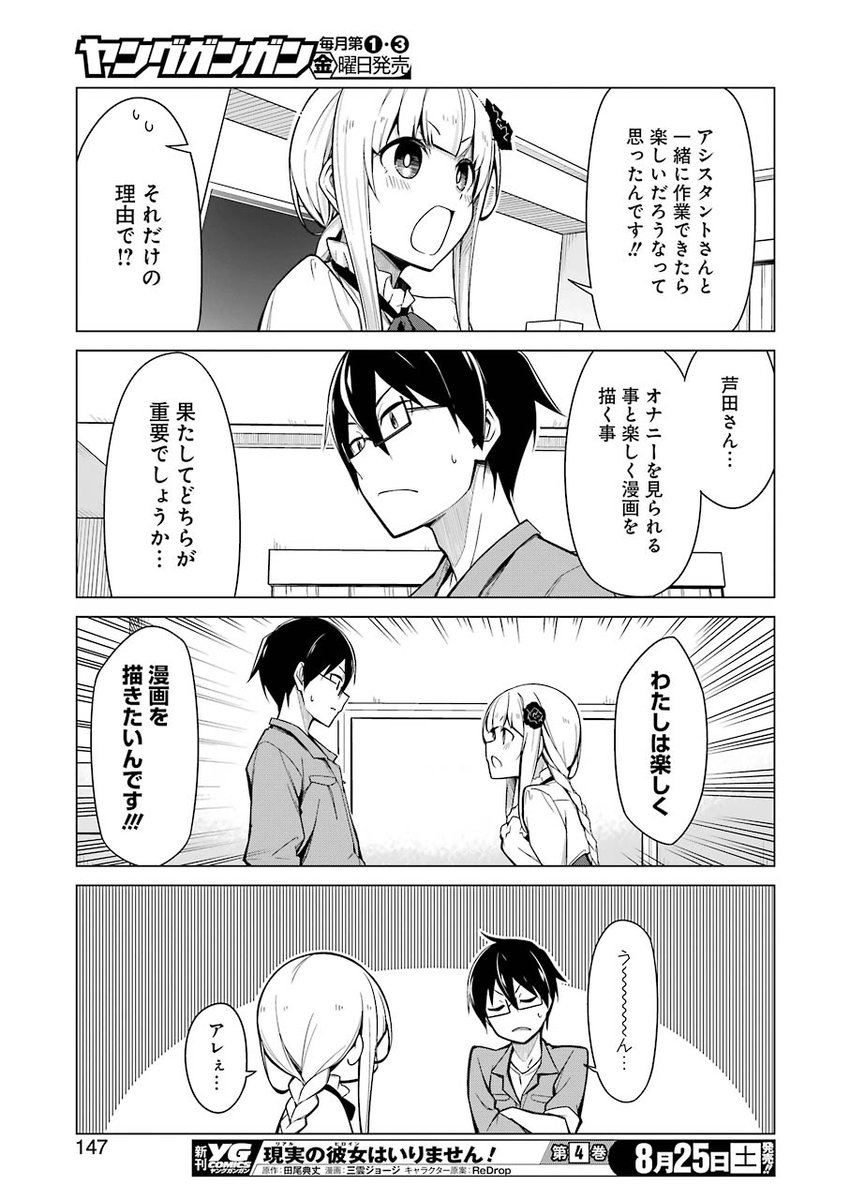 ヤベェ漫画見つけたったｗｗｗ Togetter