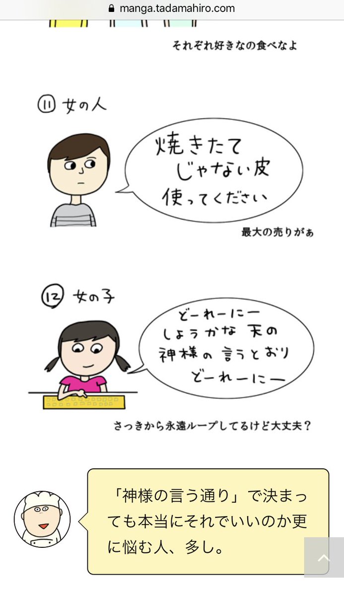 ただまひろのマンガサイトリニューアルしました！
クレープ屋で働く私のどうでもいい話がまとめて見れる＆
まっぴーの一言がプラスされたよ〜！

 