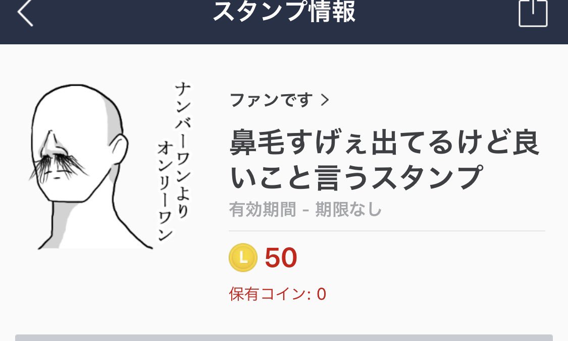 鼻毛出てるおっさんに励まされる 鼻毛出てるおっさんに励まされる