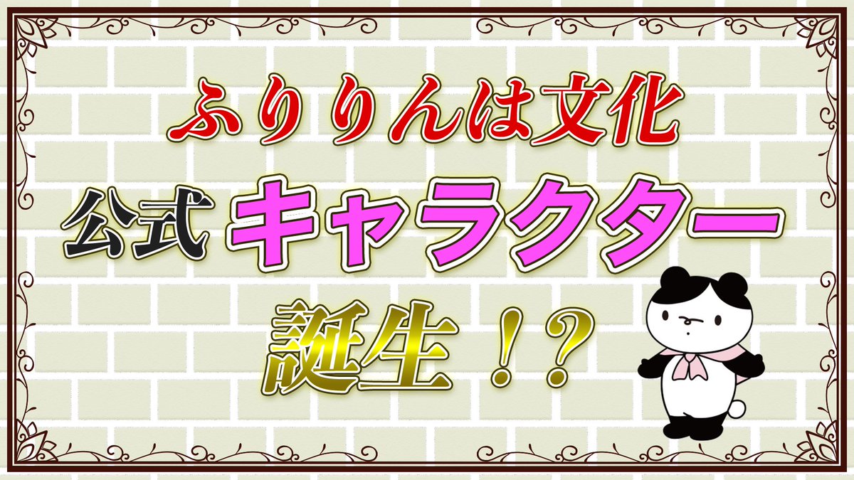ふりりんは文化 19年2月19日 火 ツイ速まとめ