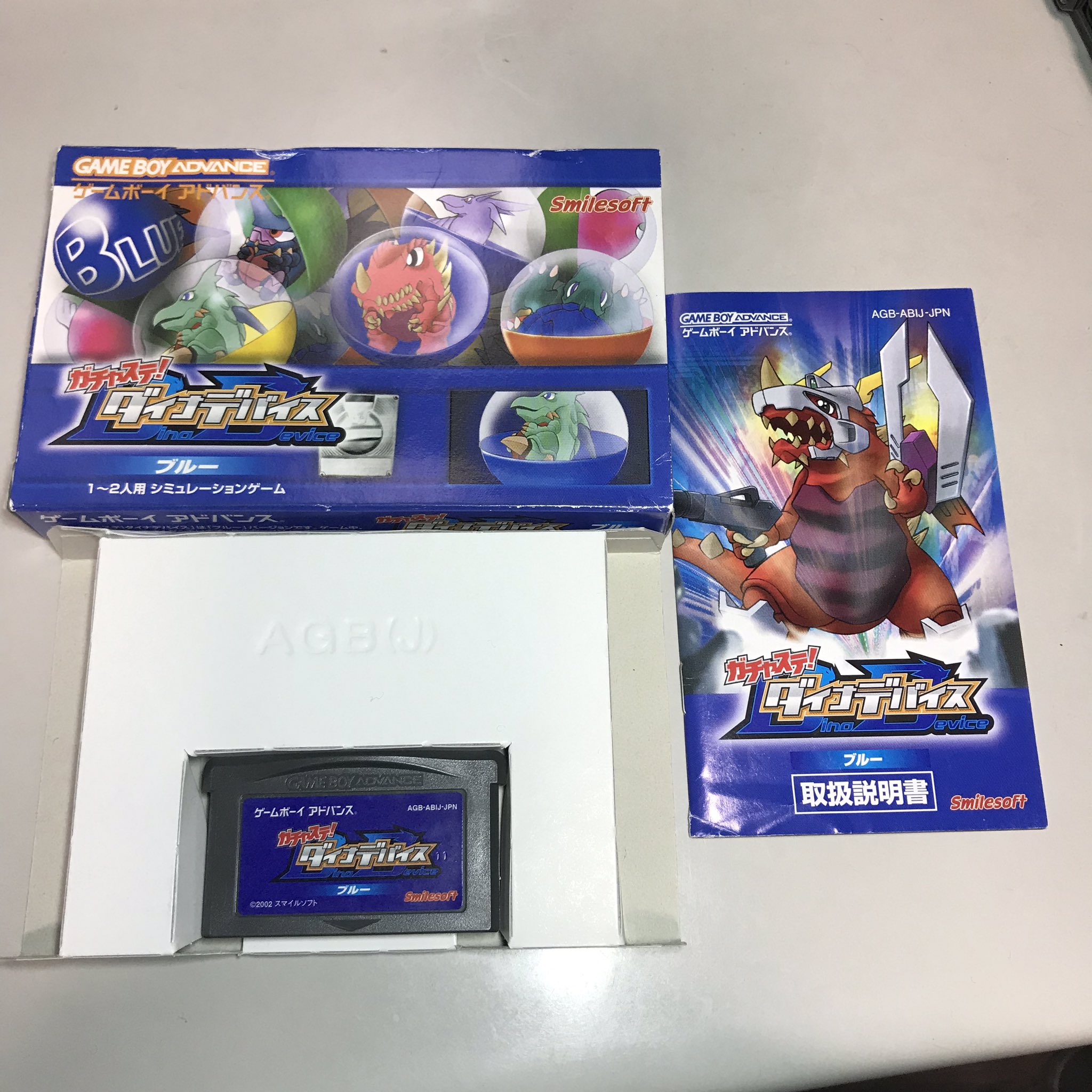 Nam 5 ちなみにこのソフトです ゲームボーイアドバンスソフト ガチャステ ダイナデバイス で レッドとブルーがあります T Co Y3uobkzuwu Twitter
