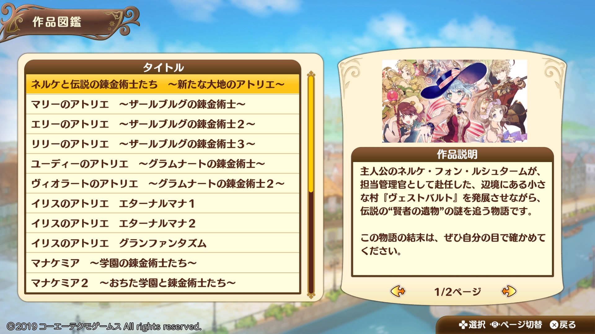あるじゃ のん リリーのアトリエ 難易度はけっこう低め ９年ぐらいある期間も普通にやれば３年でクリアできる余裕な難易度 ドルニエ先生仕事してください イングリドもヘルミーナも責任もって養育するから仕事してください スピンオフのヘルミーナと