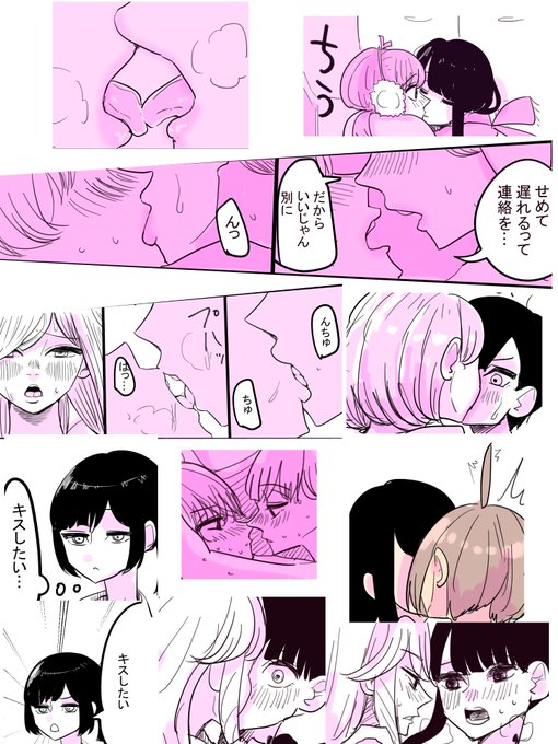 あなたのキス絵を見せてくれ を含むマンガ一覧 いいね順 ツイコミ 仮