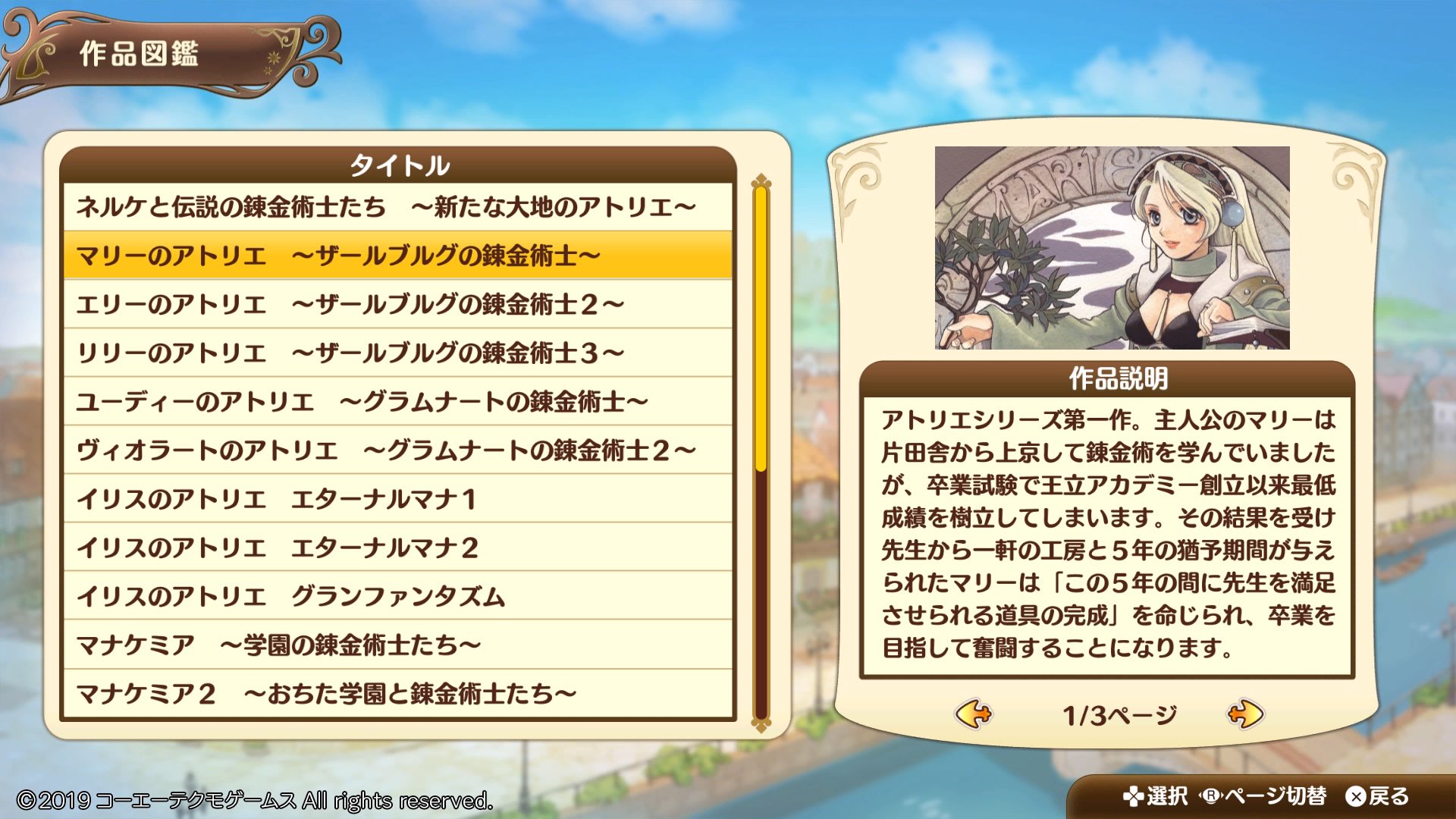 あるじゃ のん リリーのアトリエ 難易度はけっこう低め ９年ぐらいある期間も普通にやれば３年でクリアできる余裕な難易度 ドルニエ先生仕事してください イングリドもヘルミーナも責任もって養育するから仕事してください スピンオフのヘルミーナと