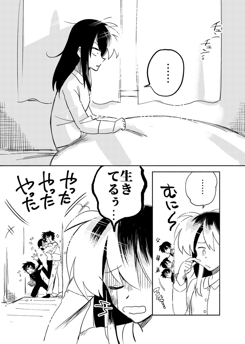 【死人に□あり】
3.(前編)
死んだ女の子が調子に乗った後　#創作 